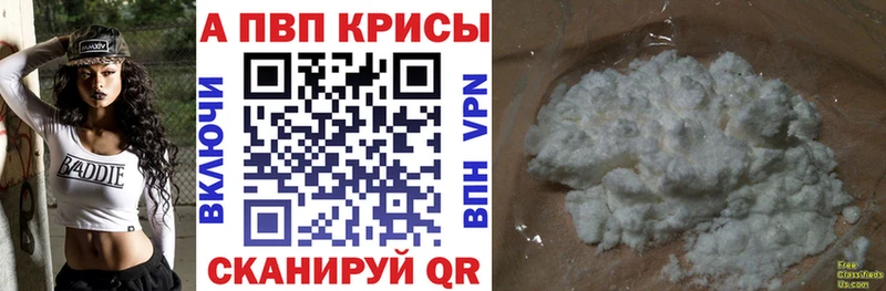 A-PVP Crystall  даркнет сайт  Оханск 