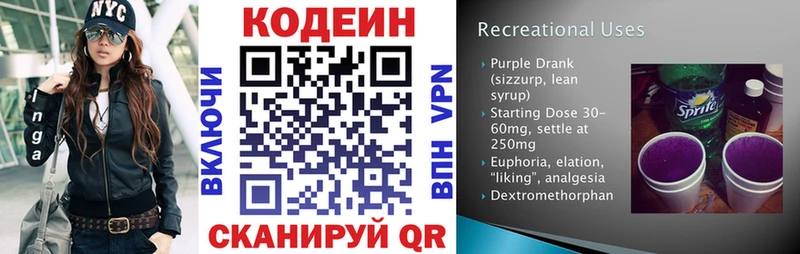 Кодеин напиток Lean (лин)  сколько стоит  Оханск 