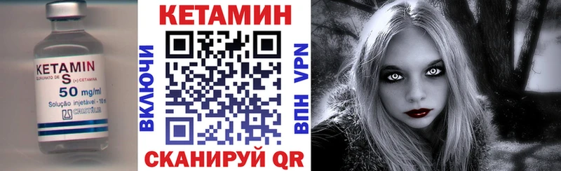 Кетамин VHQ  Оханск 
