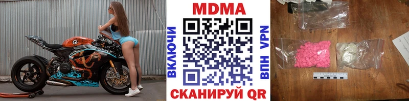МДМА кристаллы  Оханск 